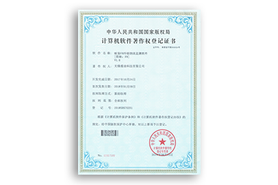 蟻蠶F8冷鏈物流監(jiān)測(cè)軟件V1.0