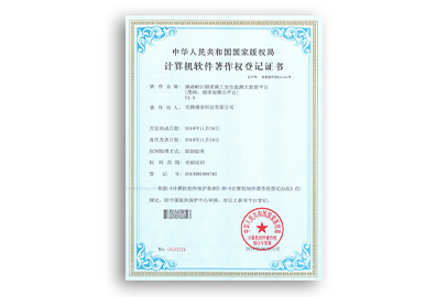 漫途MTIC隧道施工安全監(jiān)測(cè)大數(shù)據(jù)平臺(tái)【簡(jiǎn)稱：隧道檢測(cè)云平臺(tái)】V1.0