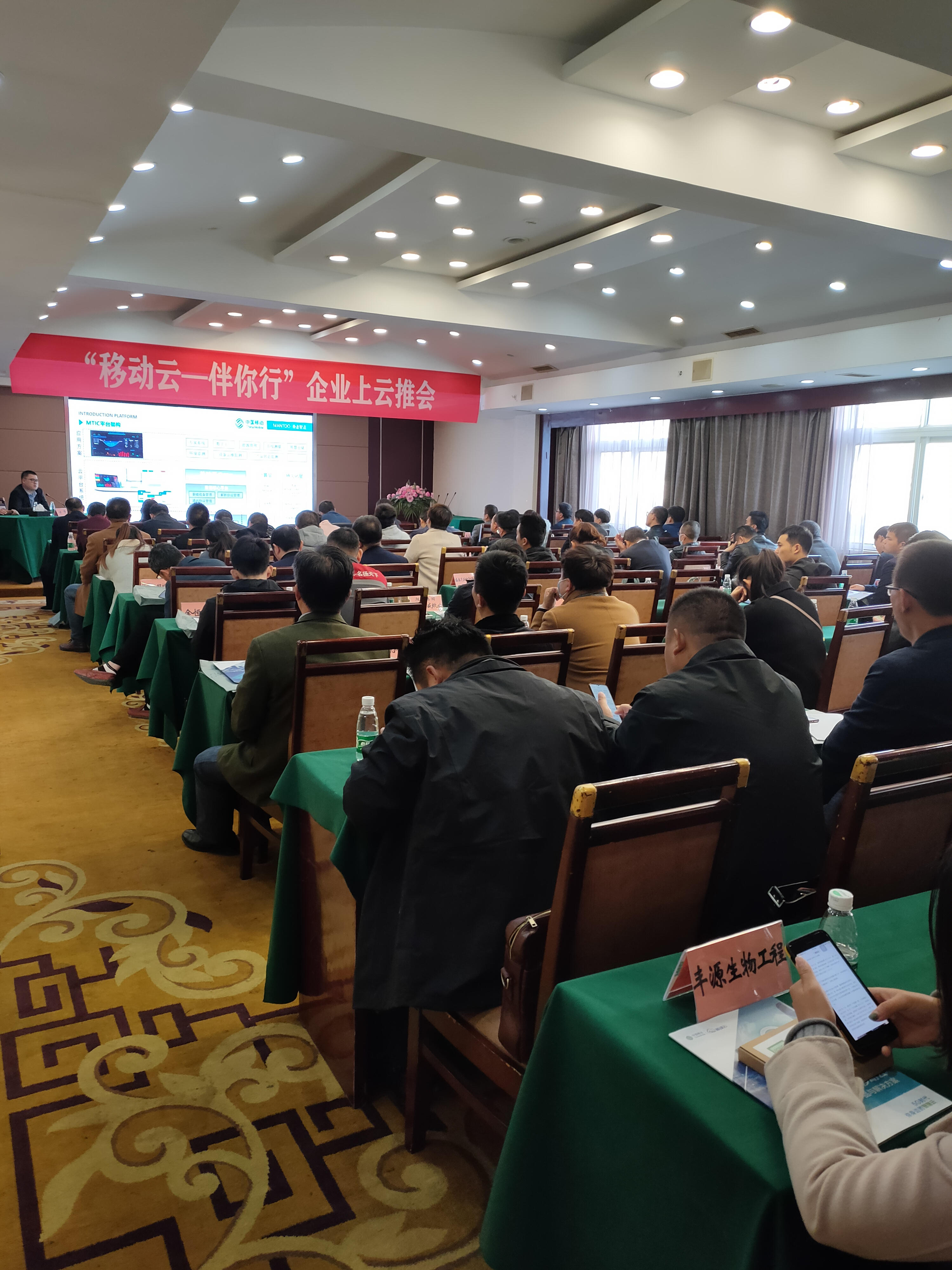 動態熱點 | 漫途科技助力射陽縣5G企業上云推介會