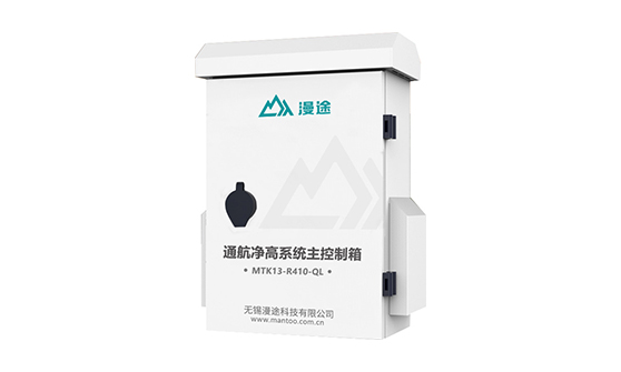 MTK13-R410-Q01通航凈高系統主控制箱