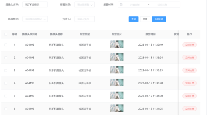 無(wú)錫漫途科技