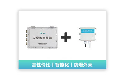 【環(huán)境安全監(jiān)測(cè)模塊】危化品倉(cāng)庫(kù)監(jiān)管模塊
