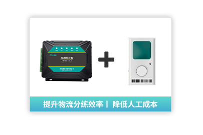 【倉儲監測管理】倉儲可視化分揀模塊