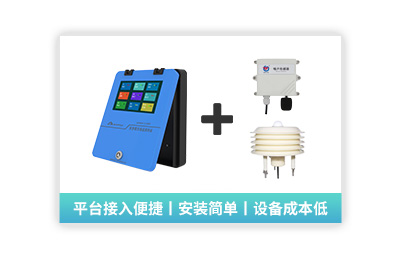 【環(huán)境安全監(jiān)測(cè)模塊】廠(chǎng)界噪音監(jiān)測(cè)模塊