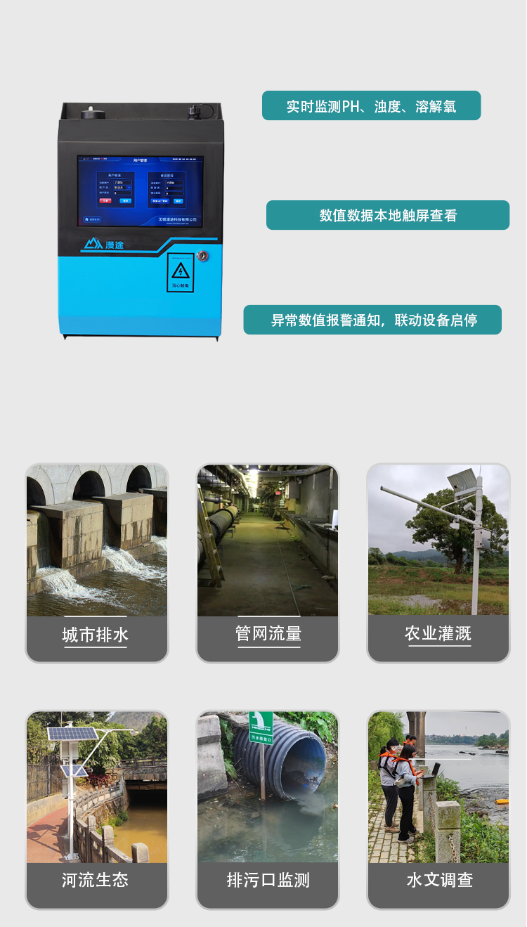 無錫漫途科技