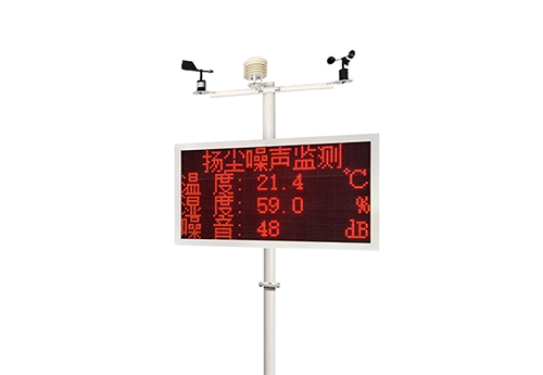 MTK13-DN11B-YCZY漫途揚塵噪聲監測