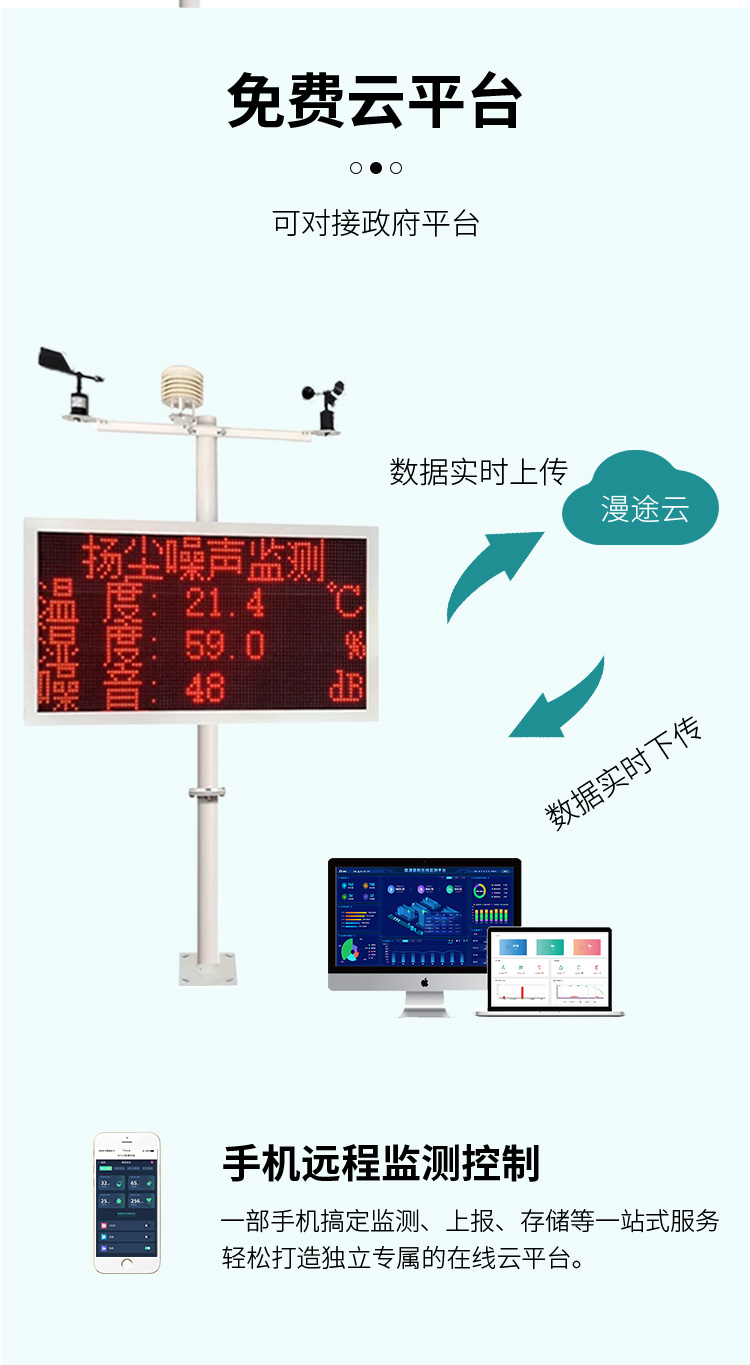 無錫漫途科技