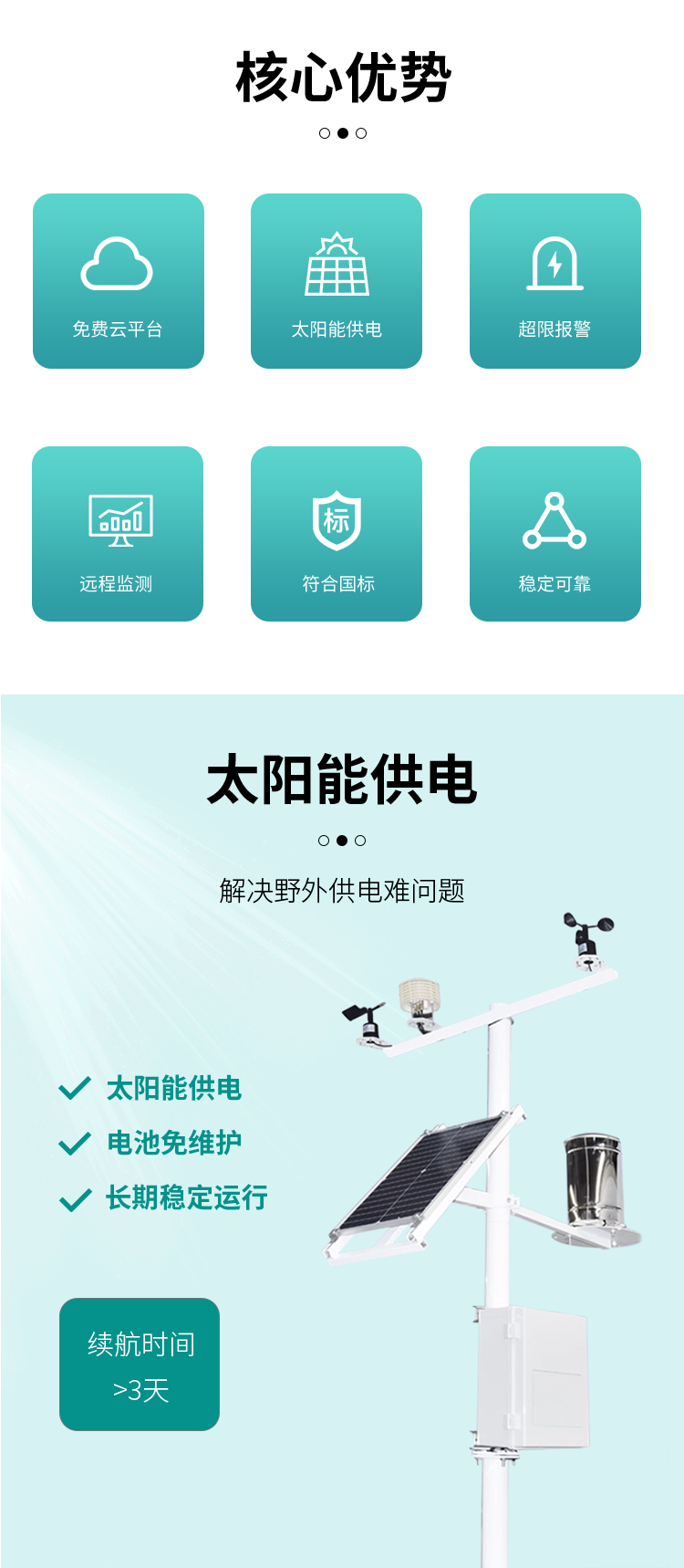 無錫漫途科技