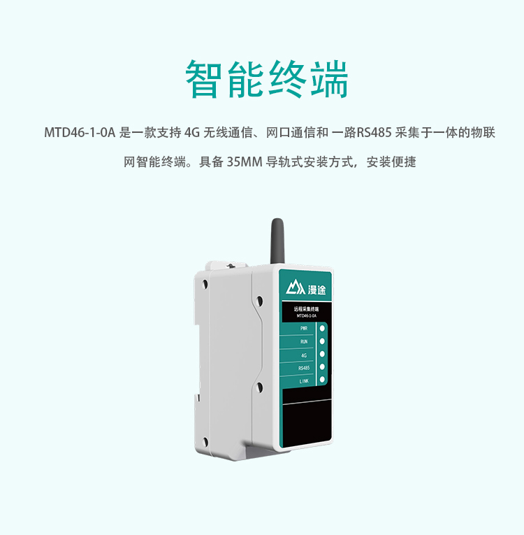 無錫漫途科技